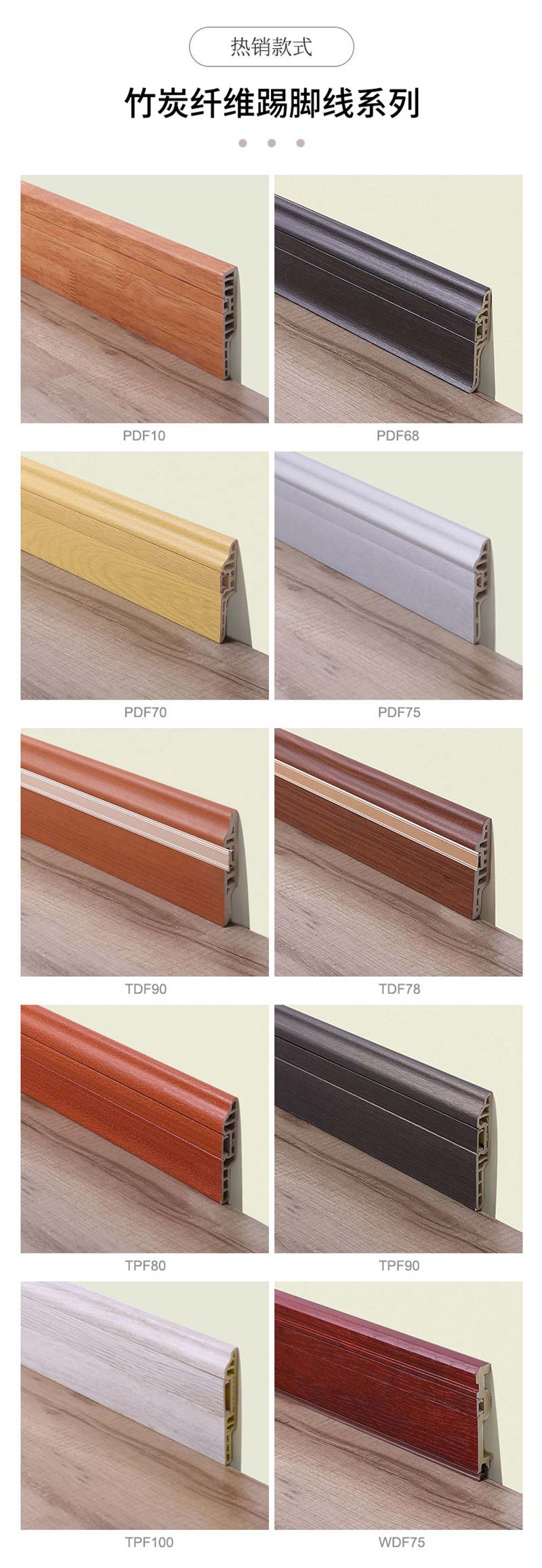 Bamboo charcoal fiber hidden nail skirting board