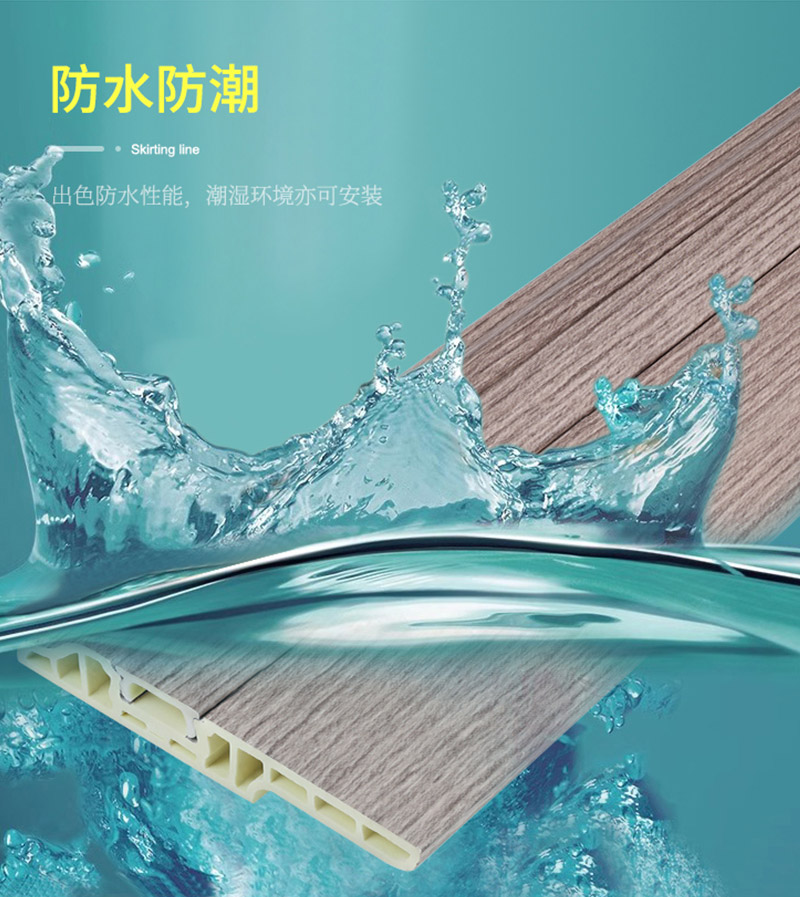 Waterproof Floor skirting board