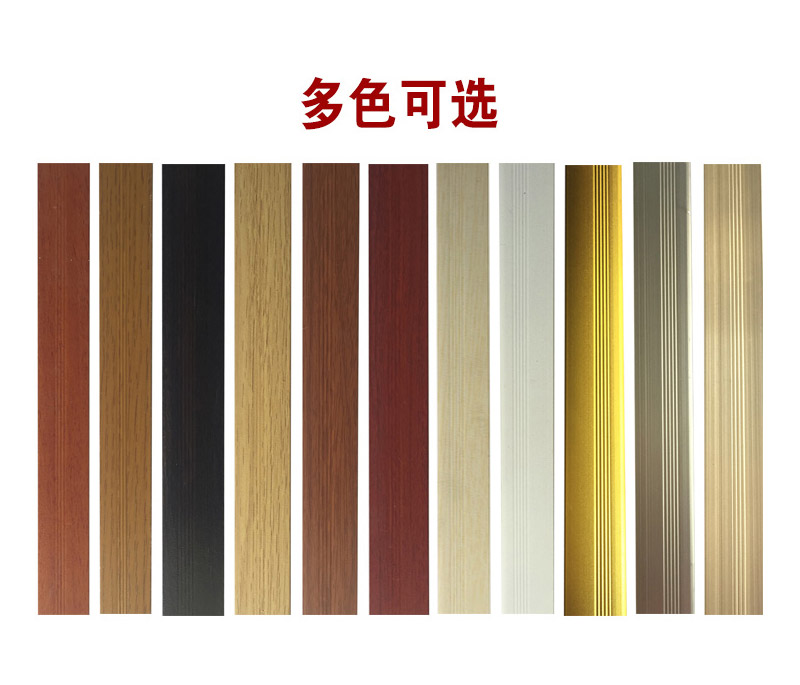 Various Sizes Transition strip