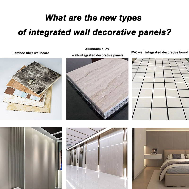 What Are The New Types of Integrated Wall Decorative Panels?