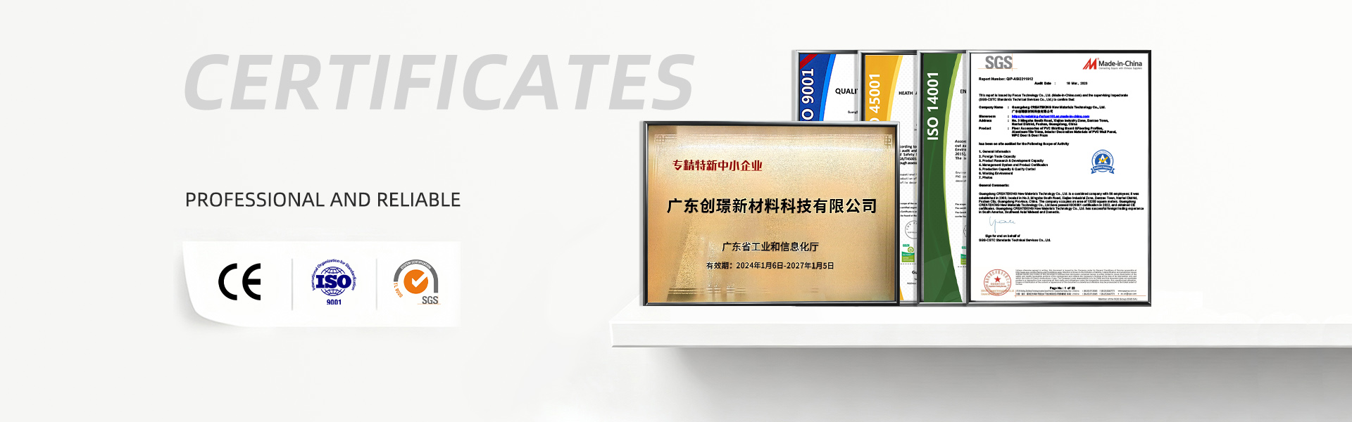 官网证书1920x600