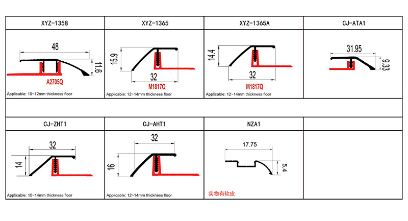 Aluminum Alloy Flooring Profiles