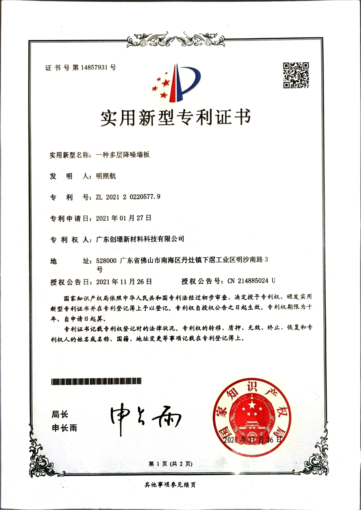 Patent