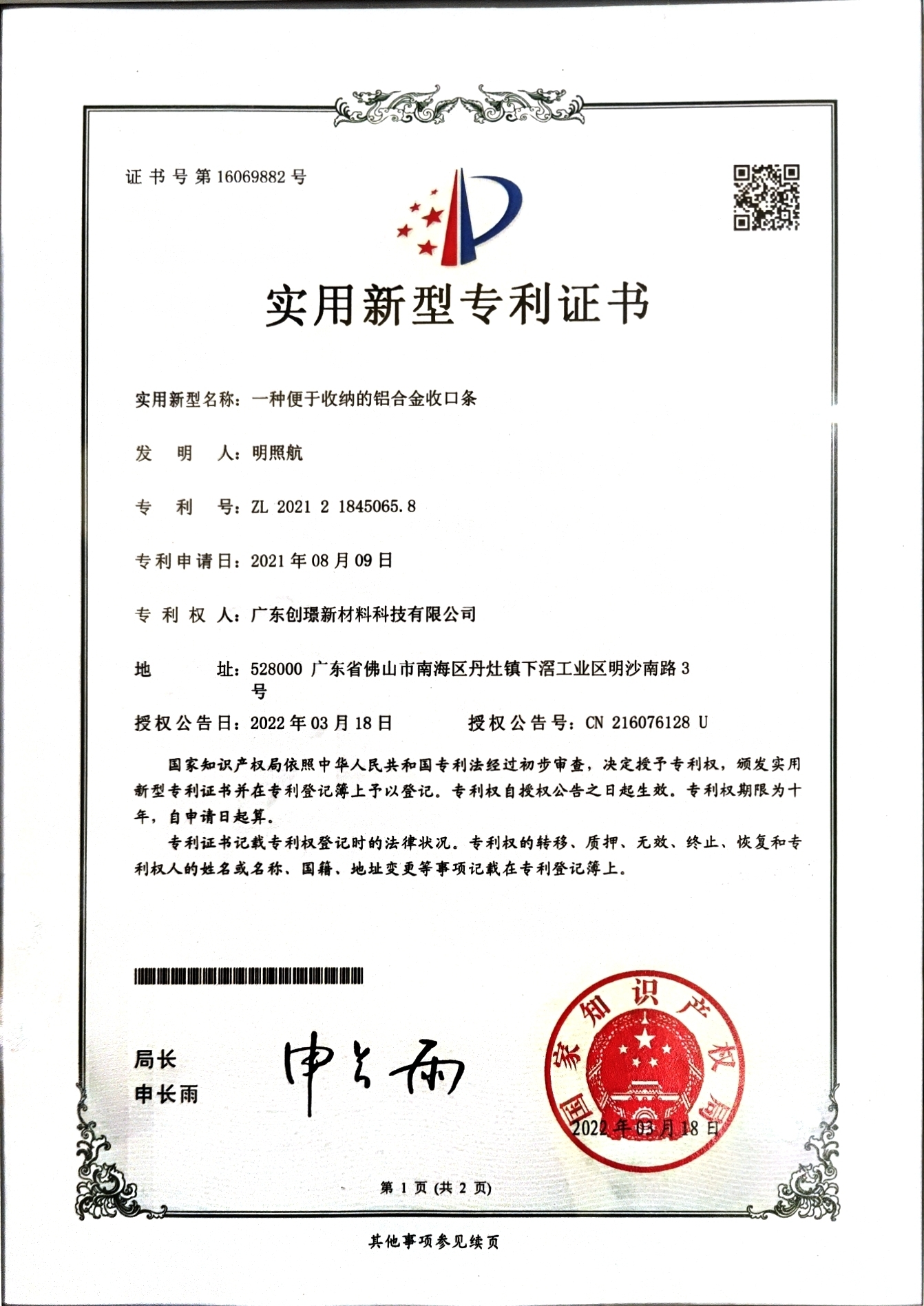 Patent