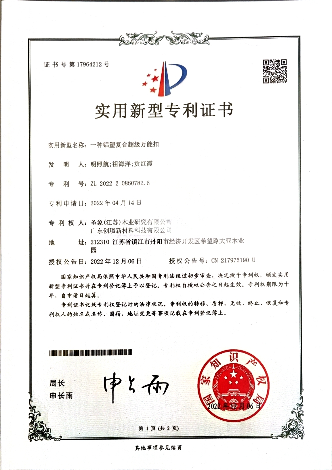 Patent