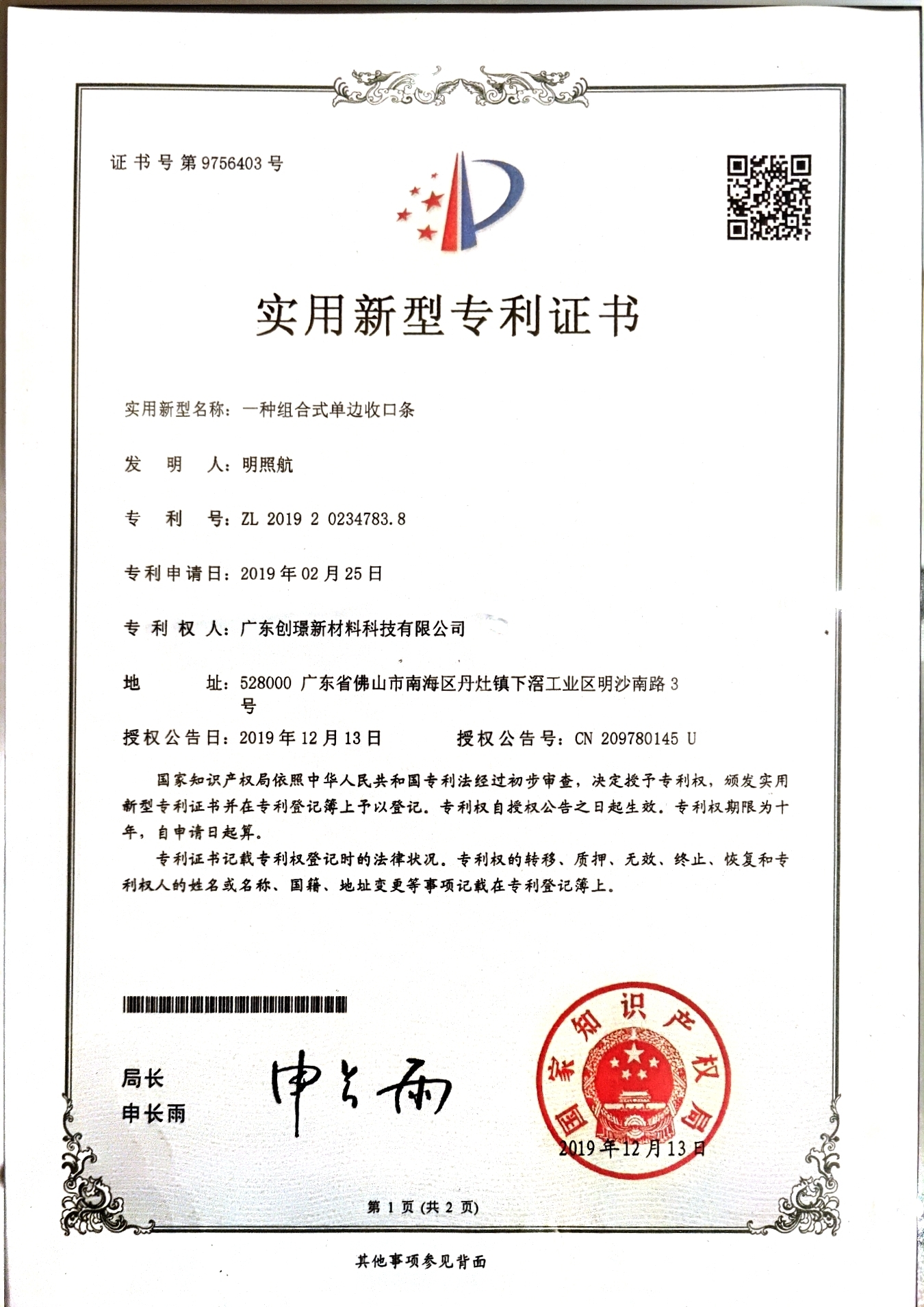 Patent