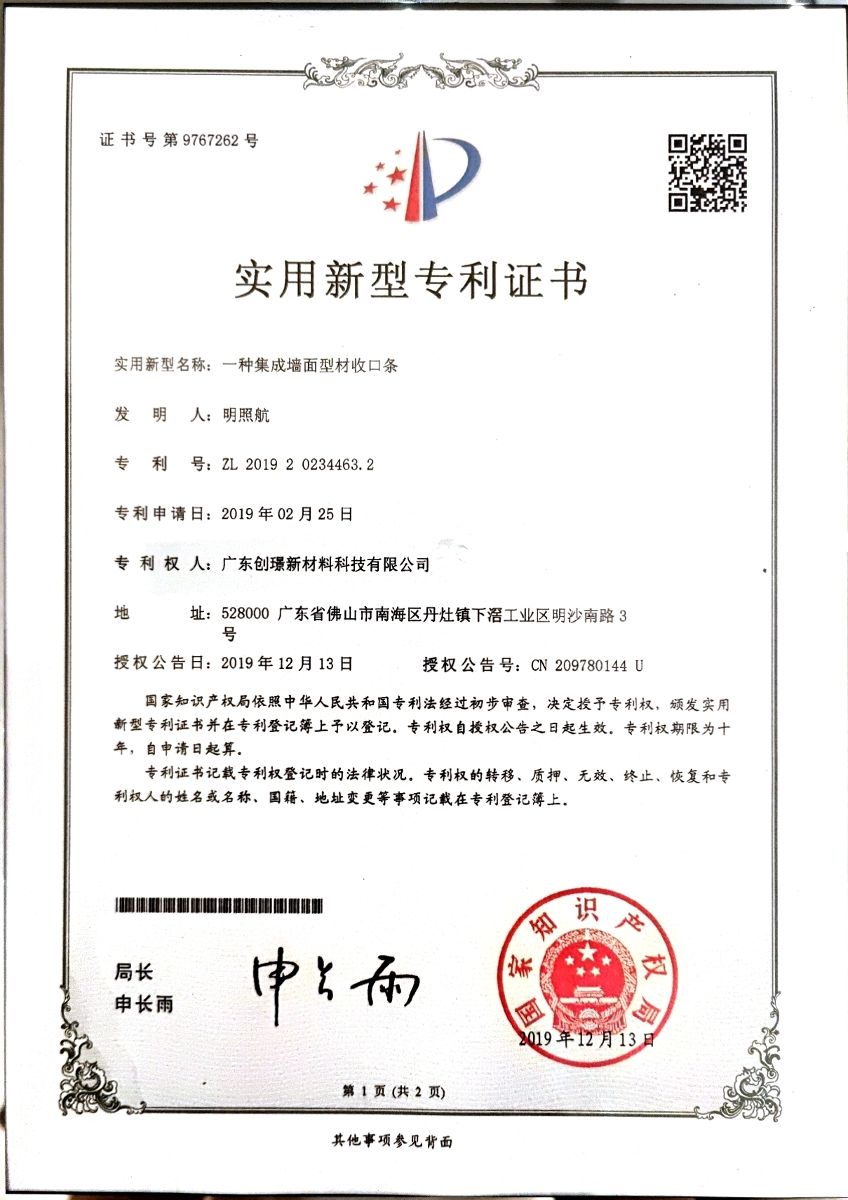 Patent