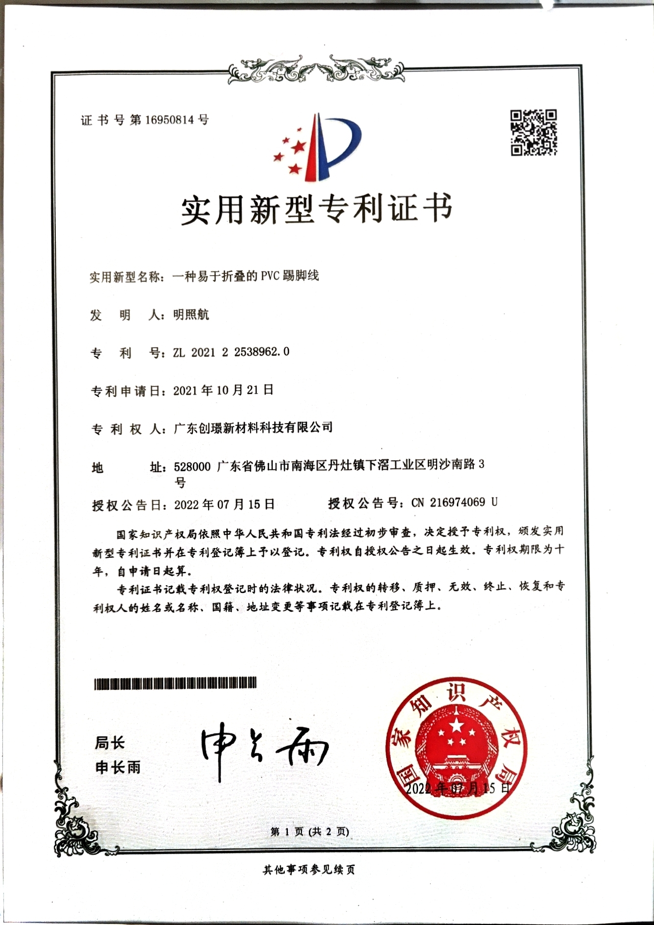 Patent