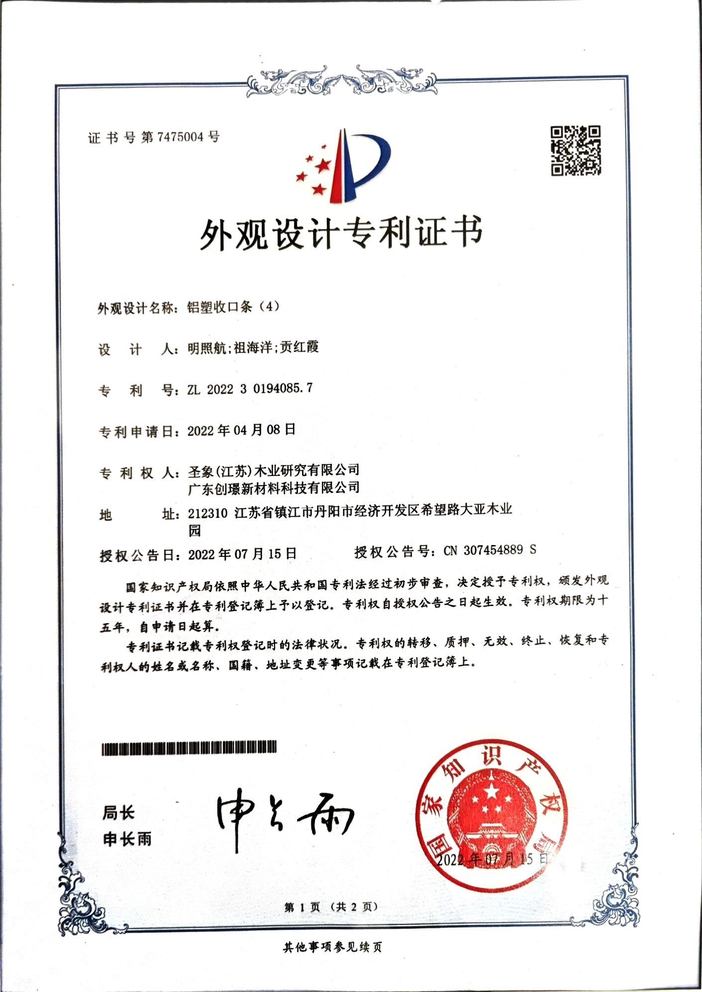 Patent