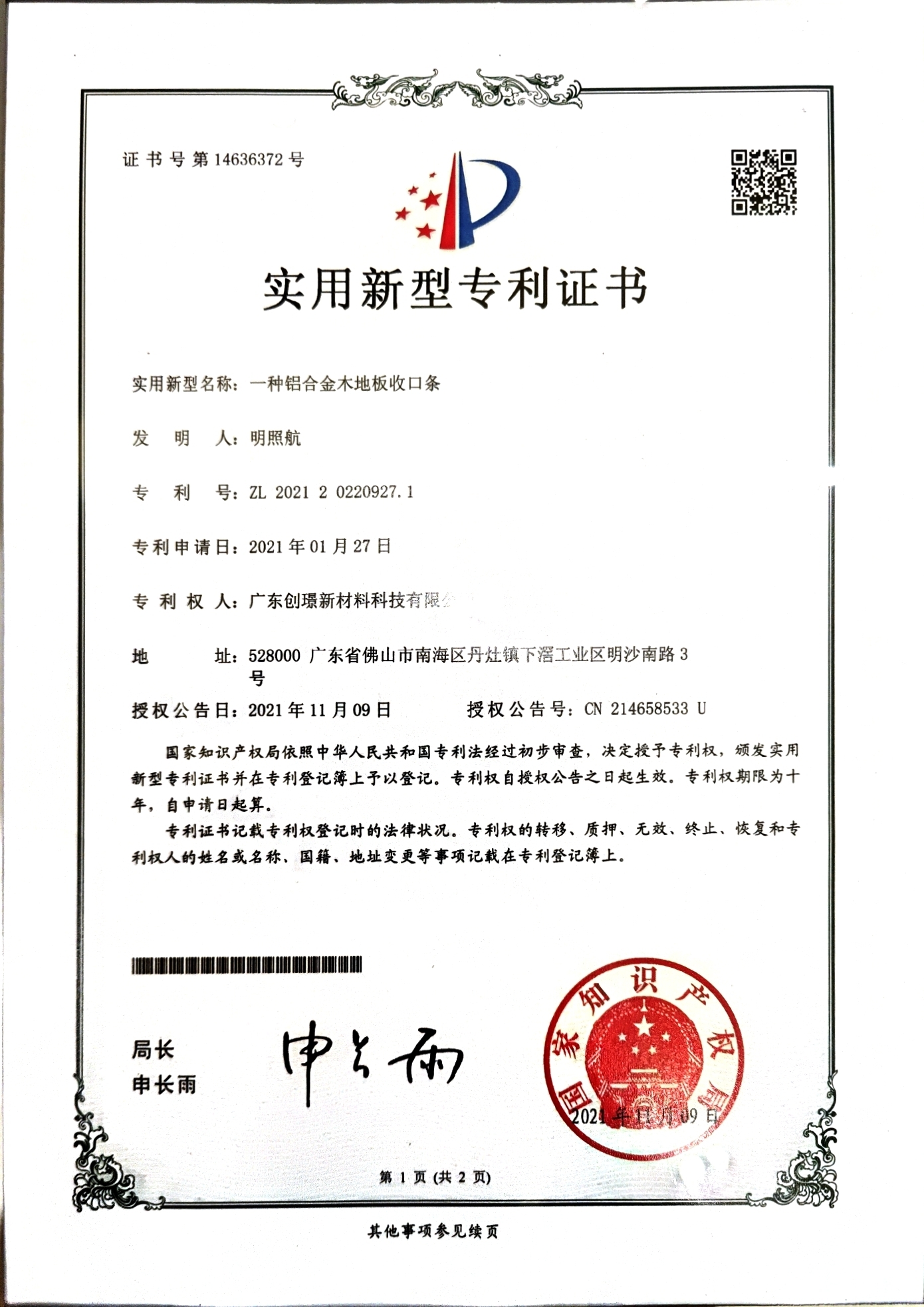 Patent